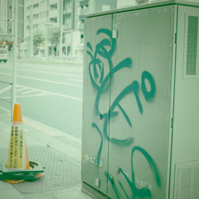 Weekend in Tokyo #14