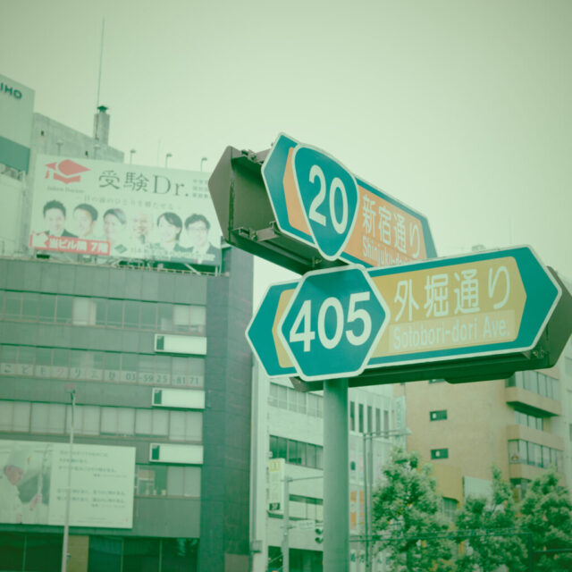 Weekend in Tokyo #21