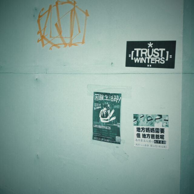 Nostalgic Taipei #6 懷舊風台北